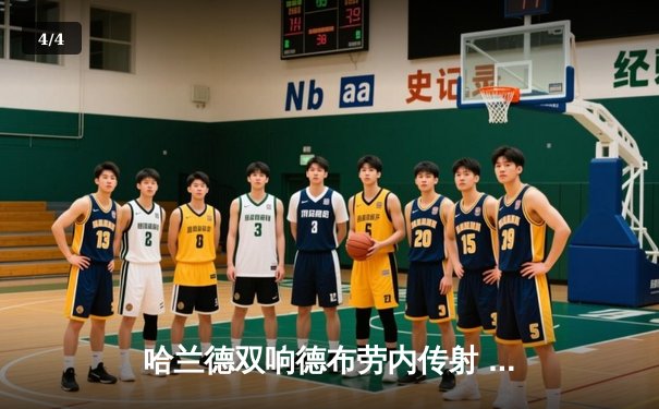 哈兰德双响德布劳内传射 曼城4-0横扫皇马晋级欧冠决赛 - 4